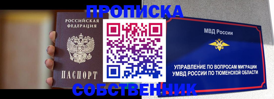 прописка штамп в Калуге