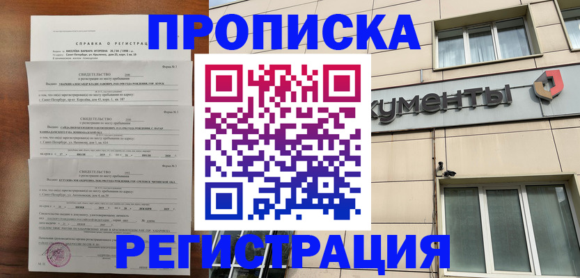 временная регистрация собственник в Калуге