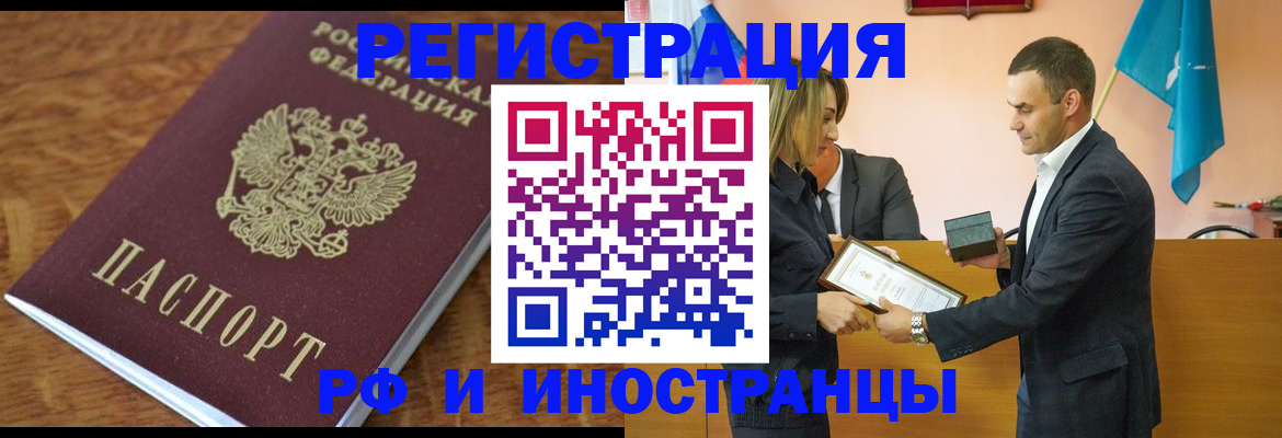 прописка в Калуге